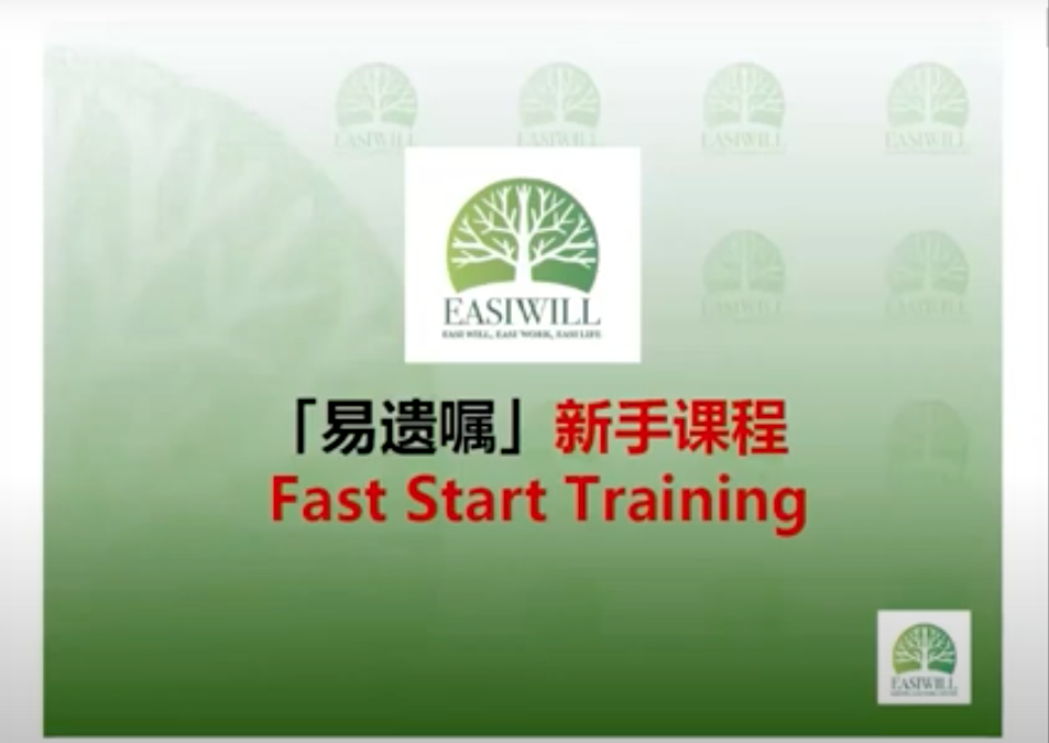 Easiwill – Fast Start Training (English)